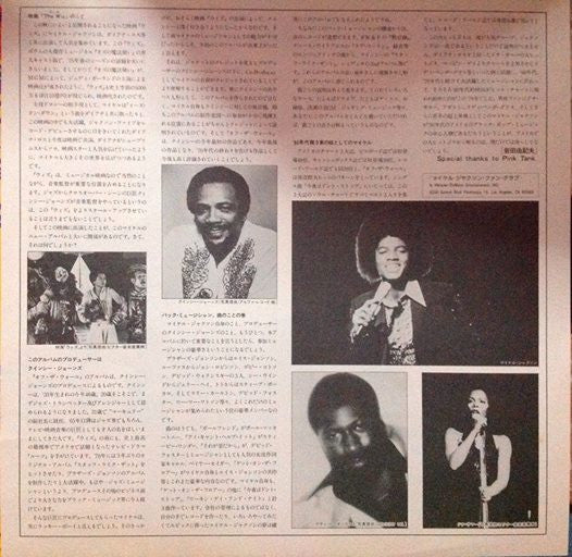 Michael Jackson - Off the Wall (LP, Japón, 1982)