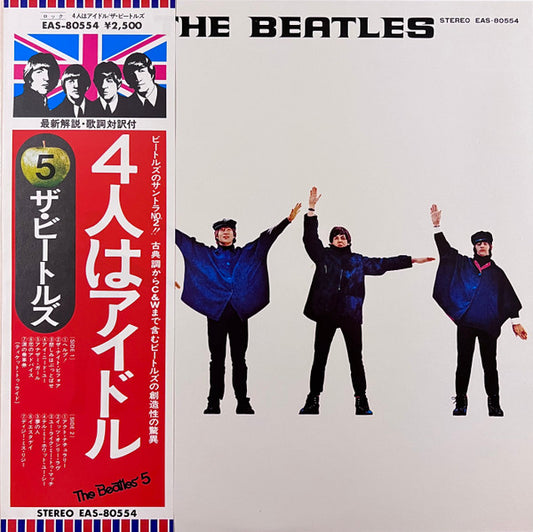The Beatles - Help! (LP, Japón, 1976)