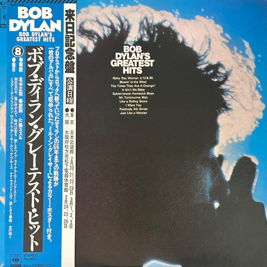 Bob Dylan – Greatest Hits Disco de Vinilo CBS